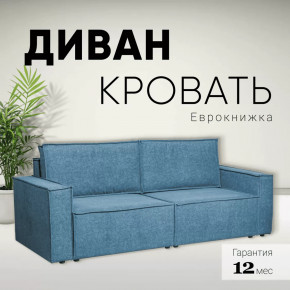 Диван-кровать Сатурн ткань ЕВА 13 синий в Тарко-Сале - tarko-sale.mebel-tymen.ru | фото