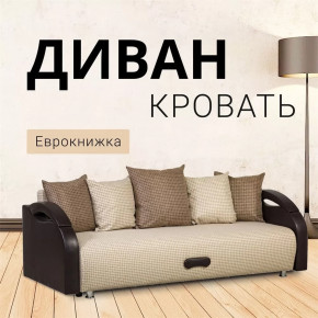 Диван Юпитер ППУ Ратибор светлый в Тарко-Сале - tarko-sale.mebel-tymen.ru | фото