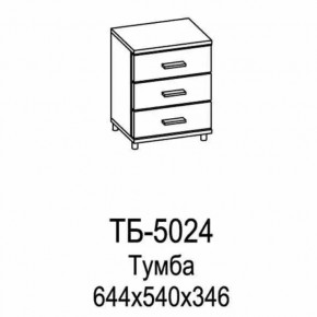 Тумба ТБ-5024 Грейс в Тарко-Сале - tarko-sale.mebel-tymen.ru | фото