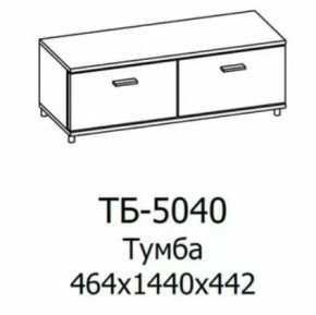 Тумба ТБ-5040 Грейс в Тарко-Сале - tarko-sale.mebel-tymen.ru | фото