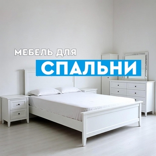 Мебель для спальни в Тарко-Сале - фото