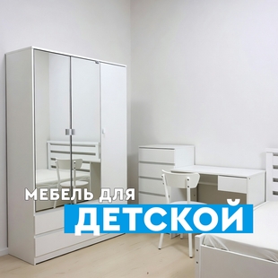 Мебель для детской в Тарко-Сале - фото